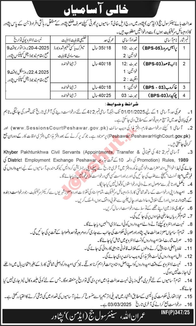 Civil Court Peshawar Jobs