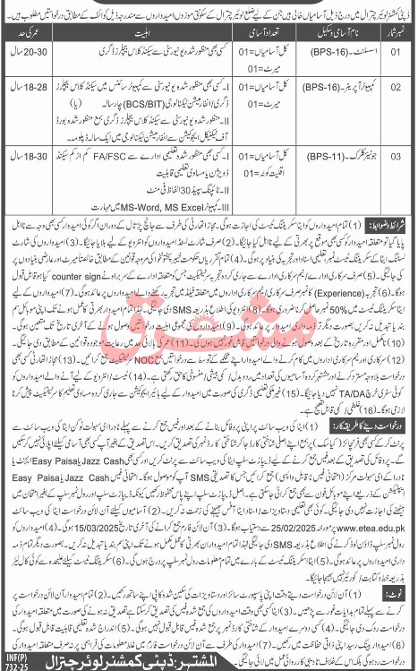 DC Office Chitral Staff Jobs 2025 - Apply DC Office Jobs