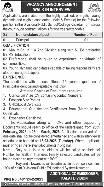 Divisional Public School and College Kalat Job 2025