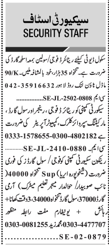 Security Company Jobs - Security Company Security Posts Lahore 