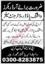 Washing Powder Company Karachi jobs 2025