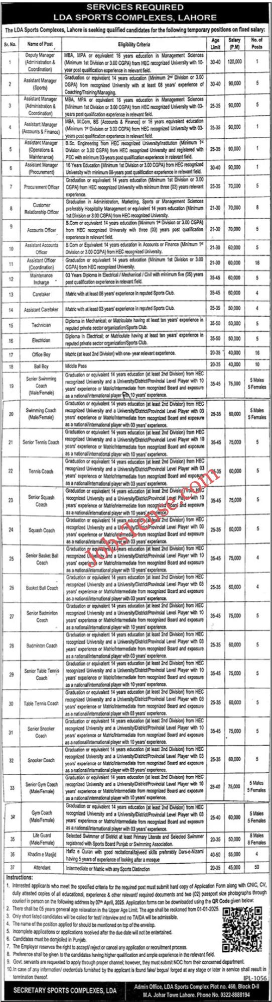 LDA Sports Complex Lahore Jobs 2025
