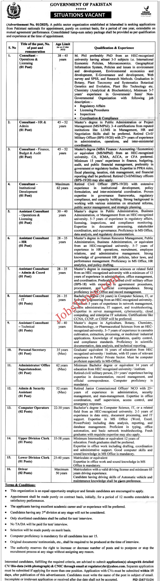 Public Sector Organization Jobs 2025
