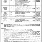Public Sector Organization Jobs - Project Management Unit PMU Lahore Punjab Jobs 2025 - Computer Operator and Driver jobs