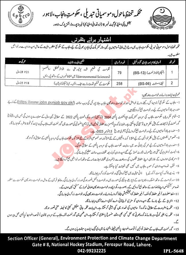 Environment Protection & Climate Change Department jobs 2025 - Senior Inspector and Junior Clerk Jobs