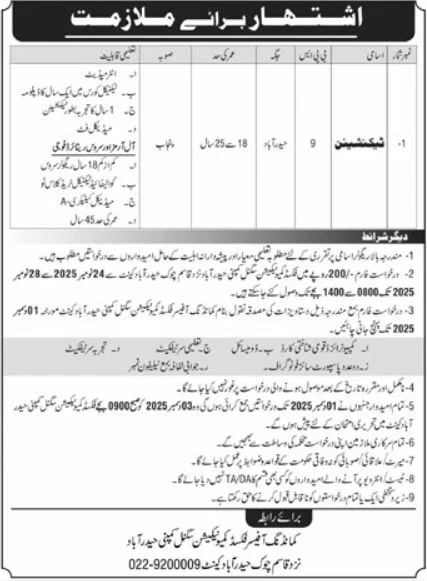 Fixed Communication Signal Company Jobs 2025 - Apply Now For Technician and Jr. Surveyor Vacancies