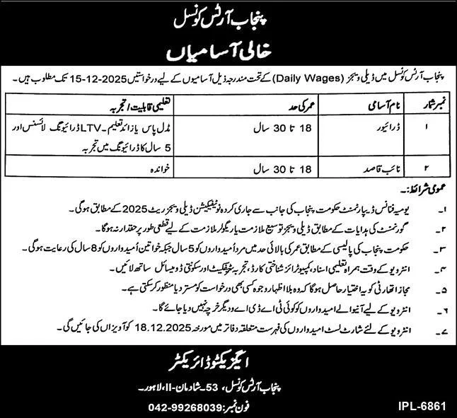Punjab Arts Council Lahore Jobs 2025 - Apply Now For Drivers