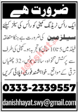 Rice Trading Company Karachi Jobs 2025 - Salesperson Jobs in Karachi 