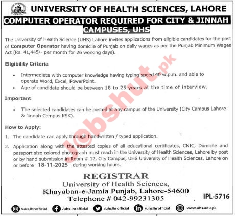 University Of Health Sciences UHS Lahore Jobs 2025 - Computer Operator Jobs