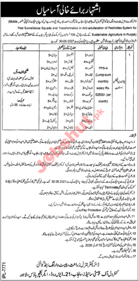 Agricultural Department Punjab Jobs in 2026 - Apply Now for Editor, Cameraman, Photographer, Technician / Lightman and Driver jobs
