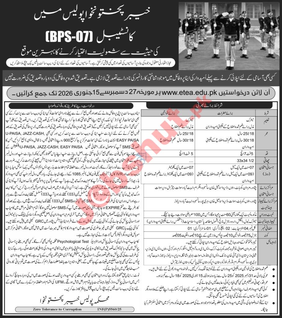 KPK Police Jobs in 2026 - Online Apply for KPK Police Constable Jobs in 2026