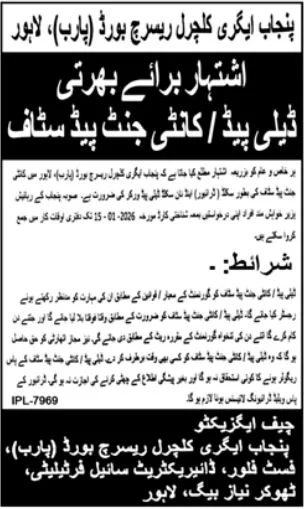 Pakistan Agriculture Research Board PARB Lahore Jobs in 2026 -  Apply Now for Tractor Driver Jobs in 2026