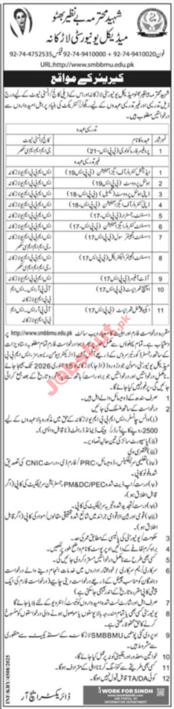 Shaheed Mohtarma Benazir Bhutto Medical University Education Jobs in 2026 - Apply now For Assistant Professor, Lecturer, Demonstrator, Computer Operator Jobs