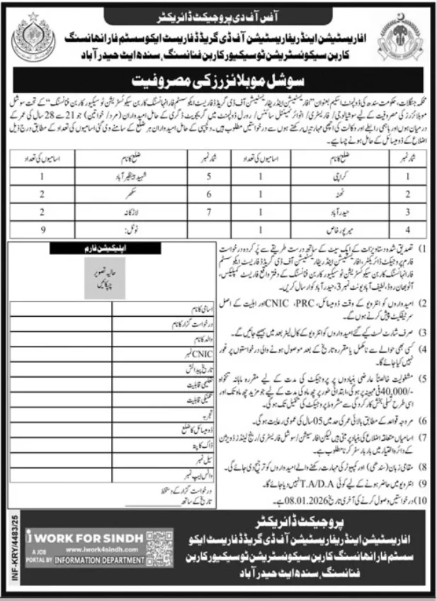 Sindh Forest Department Jobs in 2026 - Apply Now for Social Mobilizers Jobs in 2026
