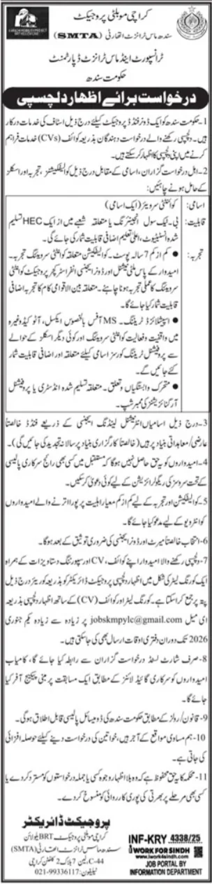 Sindh Mass Transit Authority Karachi Jobs 2026 - Online Apply for Project-Based Positions (Sindh Mass Transit Authority) Jobs