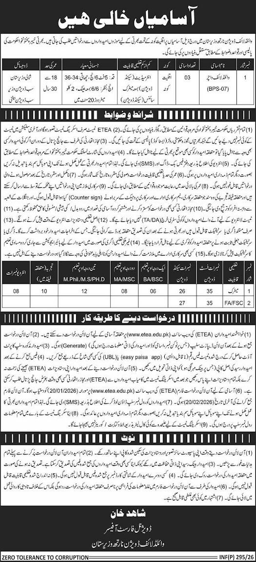 Wildlife Division North Waziristan Latest Jobs 2026 - Apply Online for Wildlife Watcher Vacancies in North Waziristan / KPK