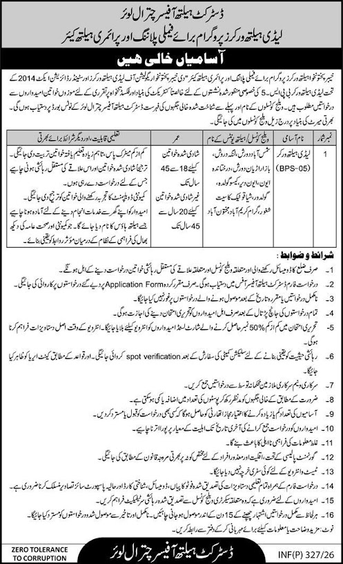 District Health Officer (DHO) Lower Chitral Latest Jobs 2026 - Apply Online for Lady Health Worker Vacancies in Lower Chitral/KPK
