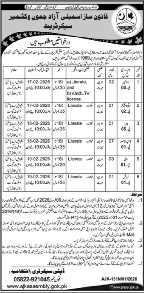 AJK Legislative Assembly Secretariat Latest Jobs 2026 - Apply Online for Driver, Naib Qasid and Other Vacancies in Muzaffarabad