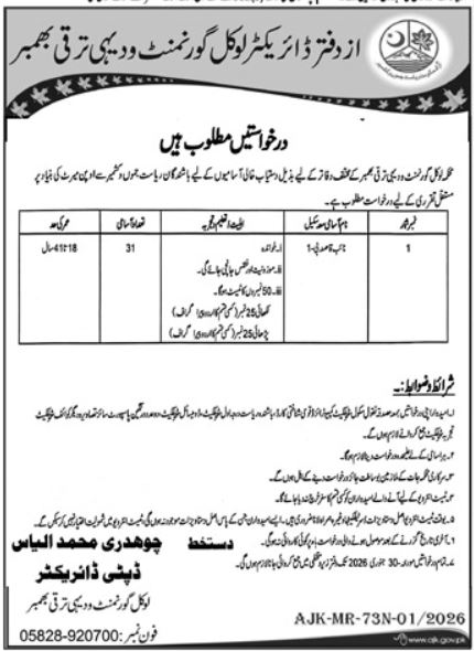 Local Government & Rural Development Department Latest Jobs 2026 - Apply Online for Naib Qasid Vacancies in Bhimber