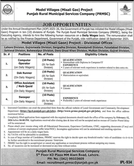Punjab Rural Municipal Services Company (PRMSC) Latest Jobs 2026 - Apply Online for Computer Operator, Dak Runner & Others Vacancies in Lahore & Multiple Cities