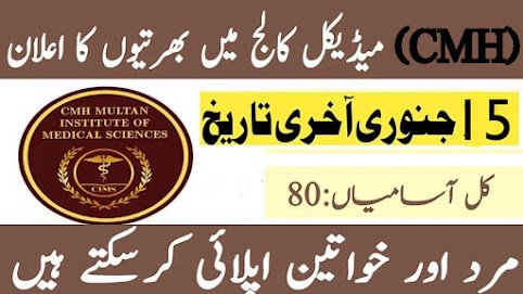CMH Multan Institute Of Medical Sciences Jobs In 2026 - Online Apply ...