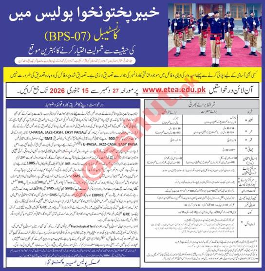 Constables & Lady Constables Latest KPK Police Jobs In 2026 - Apply Now For Police Services in 2026