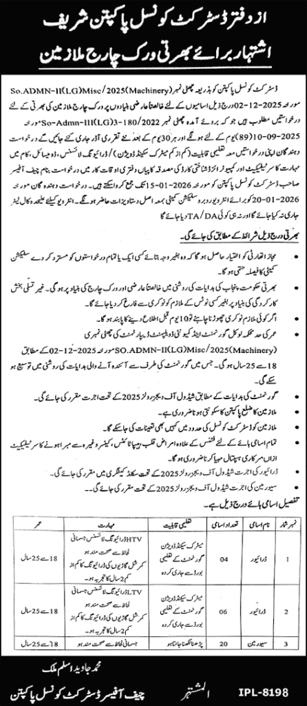 District Council Punjab Jobs in 2026 - Apply Now For Driver and Sewerman Jobs in 2026