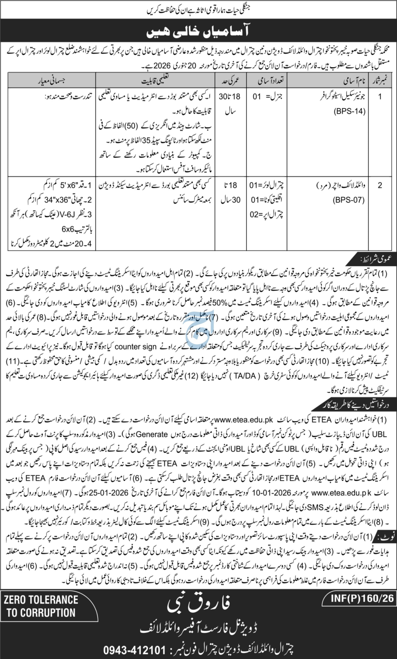Forest Department Khyber Pakhtunkhwa Jobs in 2026 - Apply Online for Forestry & Wildlife Department Jobs in 2026
