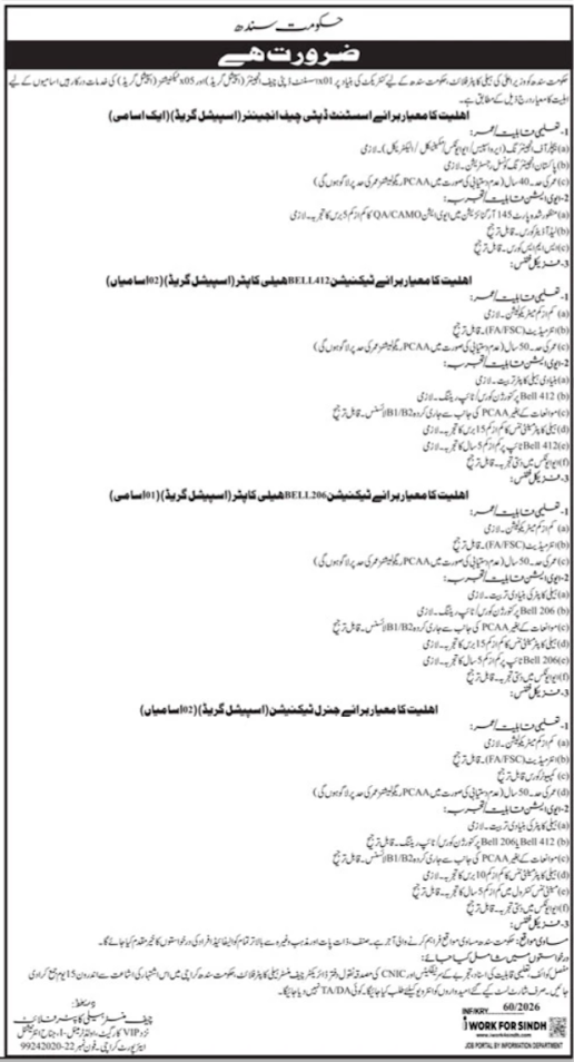 Jinnah International Airport Latest Jobs in 2026 - Apply Now Technical / Aviation Jobs in 2026