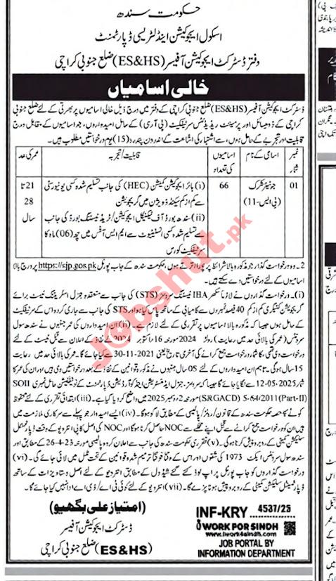 School Education & Literacy Department Jobs in 2026 - Apply Now For Clerical & Administration Jobs In 2026