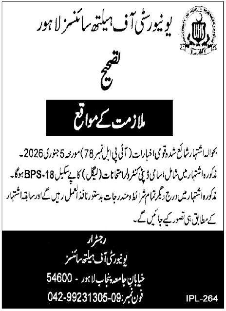 University Of Health Sciences New Jobs In 2026 - Apply Now For Deputy Controller of Examinations (Legal) Jobs 2026