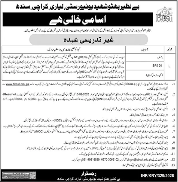 Benazir Bhutto Shaheed University Lyari Latest Jobs 2026 - Apply Online for Registrar Vacancies in Karachi