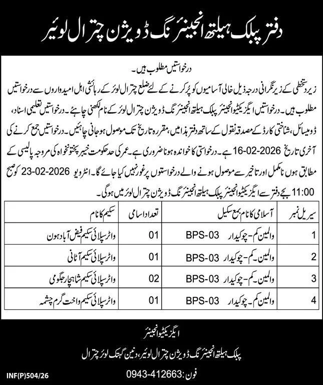 Public Health Engineering Division Chitral Lower Latest Jobs 2026 - Apply Online for Valveman-cum-Chowkidar Vacancies in Chitral