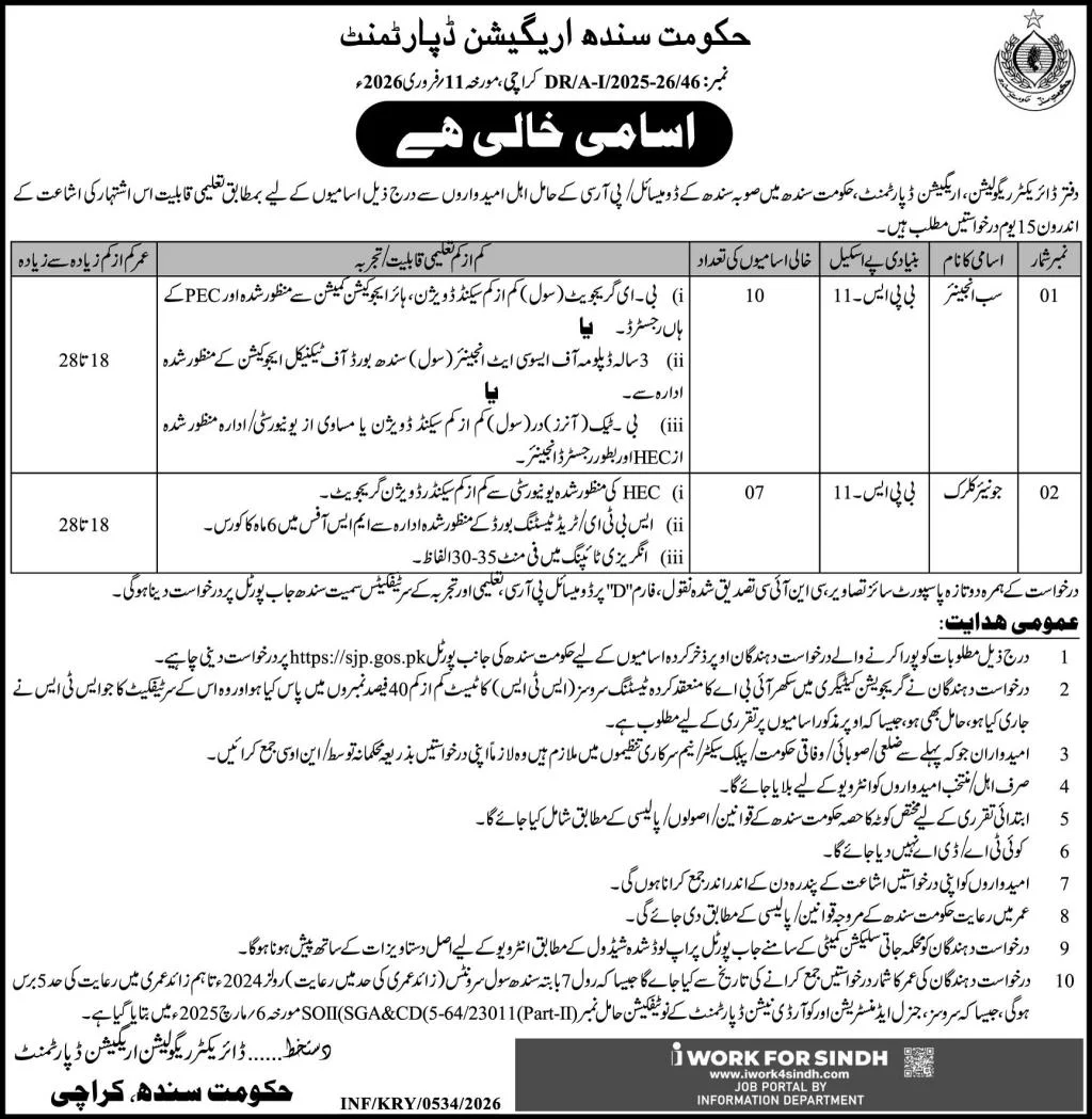 Sindh Irrigation Department Latest Jobs 2026 - Apply Online for Sub Engineer and Junior Clerk Vacancies in Karachi