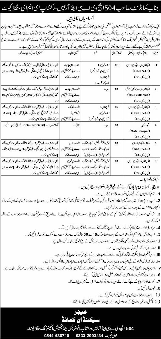 Pak Army 504 EME Spares Workshop Latest Jobs 2026 - Apply Online for Technical Staff Vacancies in Mangla Cantt