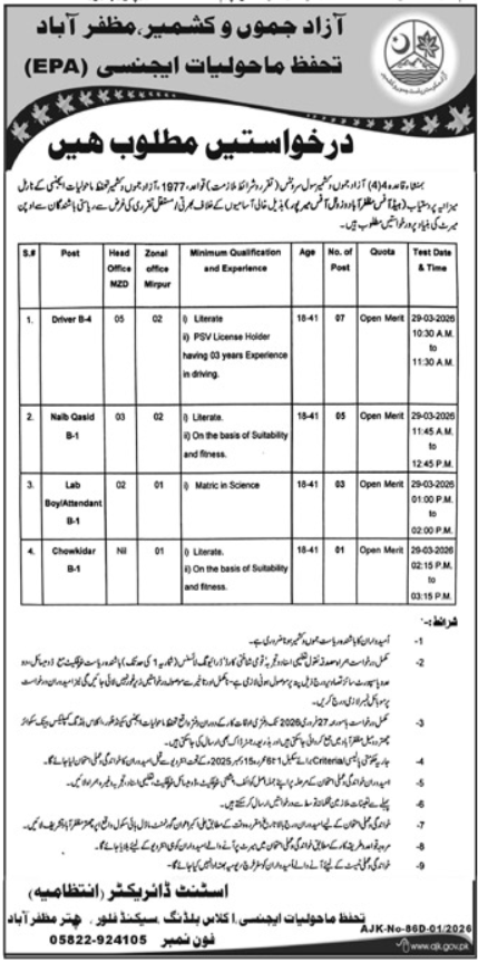 Environmental Protection Agency (EPA) Latest Jobs 2026 - Apply Online for Driver, Naib Qasid and Others Vacancies in Muzaffarabad
