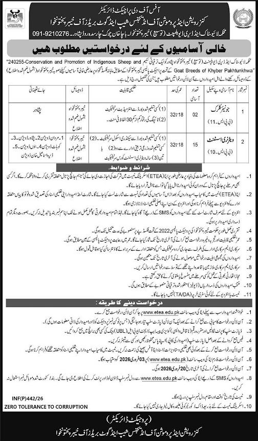 Livestock & Dairy Development Department KP Latest Jobs 2026 - Apply Online for Junior Clerk and Veterinary Assistant Vacancies in Peshawar