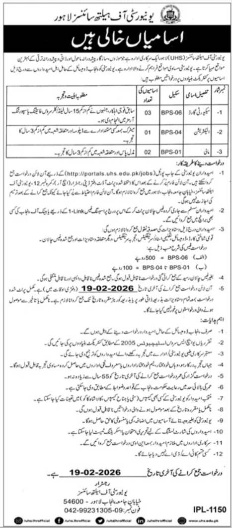 University of Health Sciences Lahore Latest Jobs 2026 - Apply Online for Security Guard Vacancies in Lahore