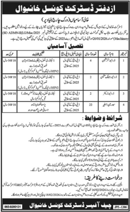 Office Of District Council Khanewal Latest Jobs 2026 - Apply Online for Driver and Sewerman Vacancies in Khanewal