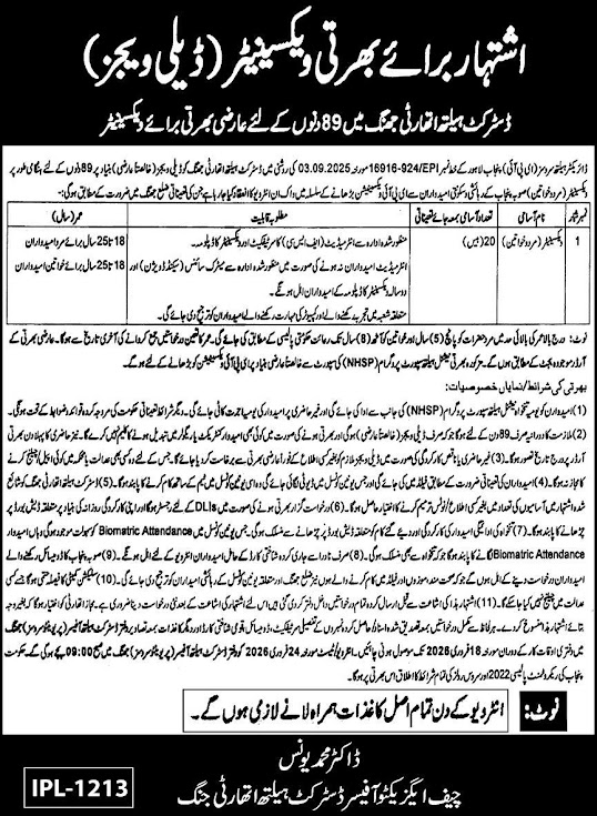 District Health Authority Jhang Latest Jobs 2026 - Apply Online for Vaccinator Vacancies in Jhang