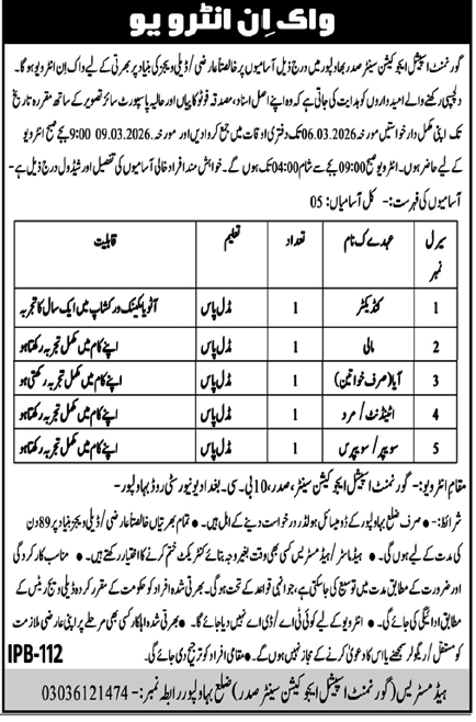 Government Of Punjab Special Education Center Latest Jobs 2026 - Apply Online for Conductor, Mali and Aya Vacancies in Bahawalpur