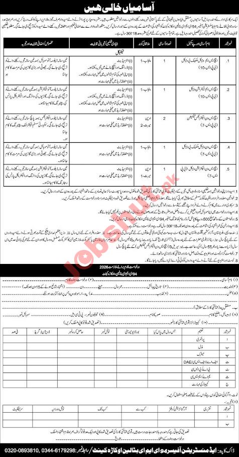 94 EME Battalion Okara Cantt Latest Jobs 2026 - Apply Online for Vehicle Mechanic & Electrician Vacancies in Okara