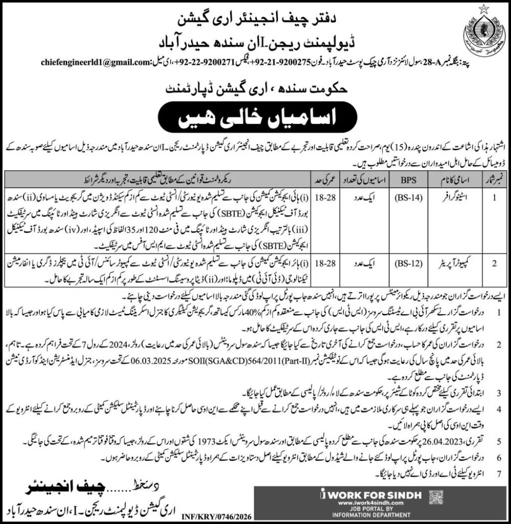 Irrigation Department Sindh Latest Jobs 2026 - Apply Online for Stenographer & Computer Operator Vacancies in Hyderabad