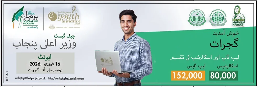 CM Punjab Maryam Nawaz Launches Laptop & Scholarship Distribution Drive at University of Gujrat 2026