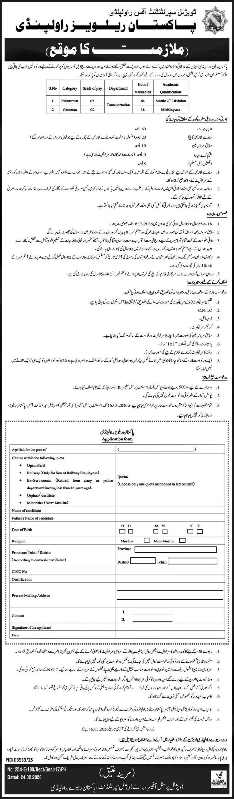 Pakistan Railways Latest Jobs 2026 - Apply Online for Pointsman and Gateman Vacancies in Rawalpindi