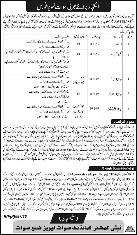 Swat Levies Force Latest Jobs 2026 - Apply Online for Assistant, Computer Operator and Sepoy Vacancies in Swat