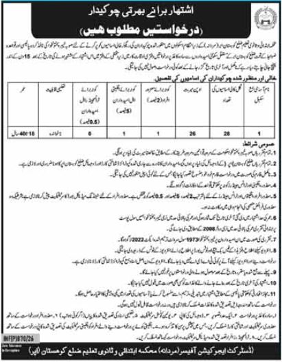 Elementary and Secondary Education Department (ESED) Latest Jobs 2026 - Apply Online for Chowkidar Vacancies in Kohistan Upper