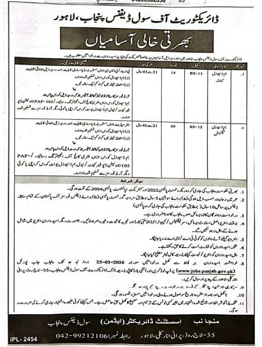 Directorate of Civil Defence Punjab Latest Jobs 2026 - Apply Online for Bomb Disposal Commander Vacancies in Lahore