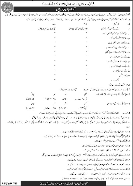 Frontier Corps FC Balochistan (South) Latest Jobs 2026 - Apply Online for Recruit Vacancies in Balochistan