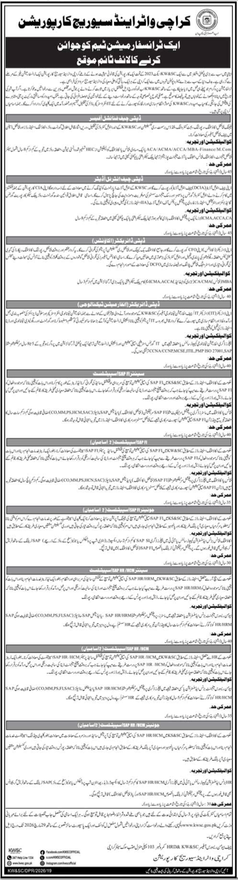 Karachi Water & Sewerage Corporation KWSC Latest Jobs 2026 - Apply Online for Multiple Vacancies in Karachi